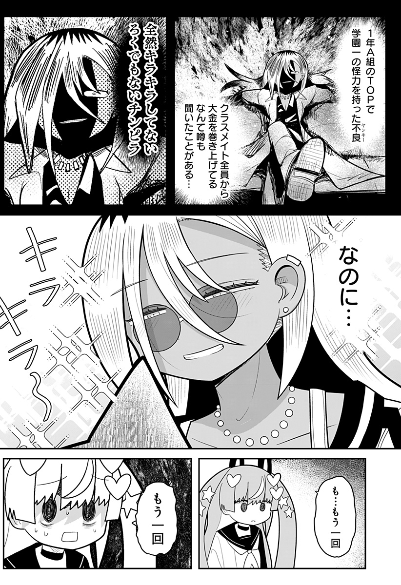 Gunjou Yuurei to Suteki na Gakuen - Chapter 16 - Page 3
